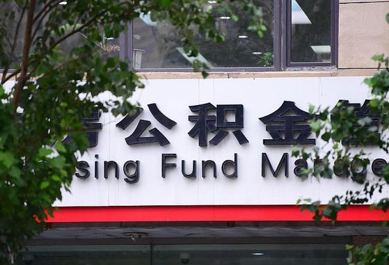 信阳人公积金离职怎么帮提（住房公积金离职怎么提取钱）