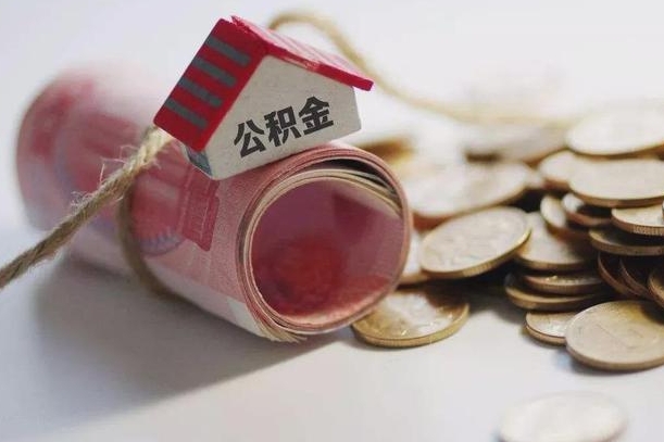 信阳公积金为什么会封存怎么取（为什么公积金封存了提取不了?）