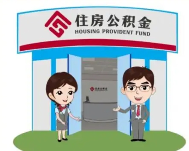 信阳离职了取公积金怎么取（离职后取公积金怎么取）